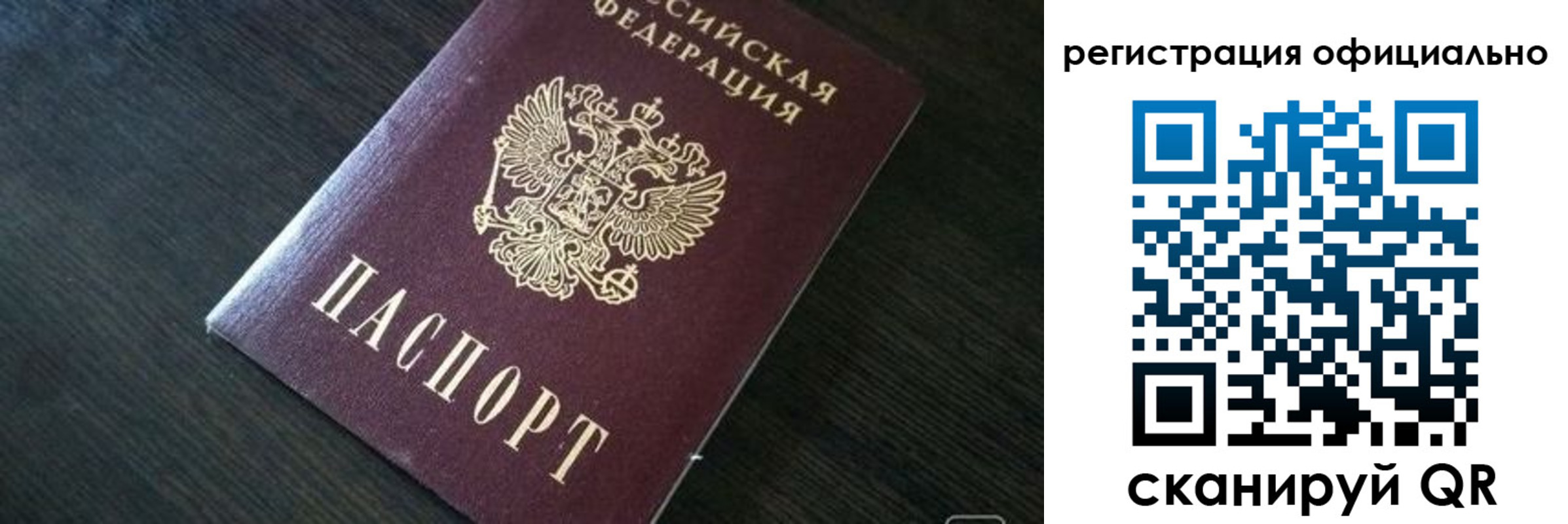 временная регистрация в Ленинградской области