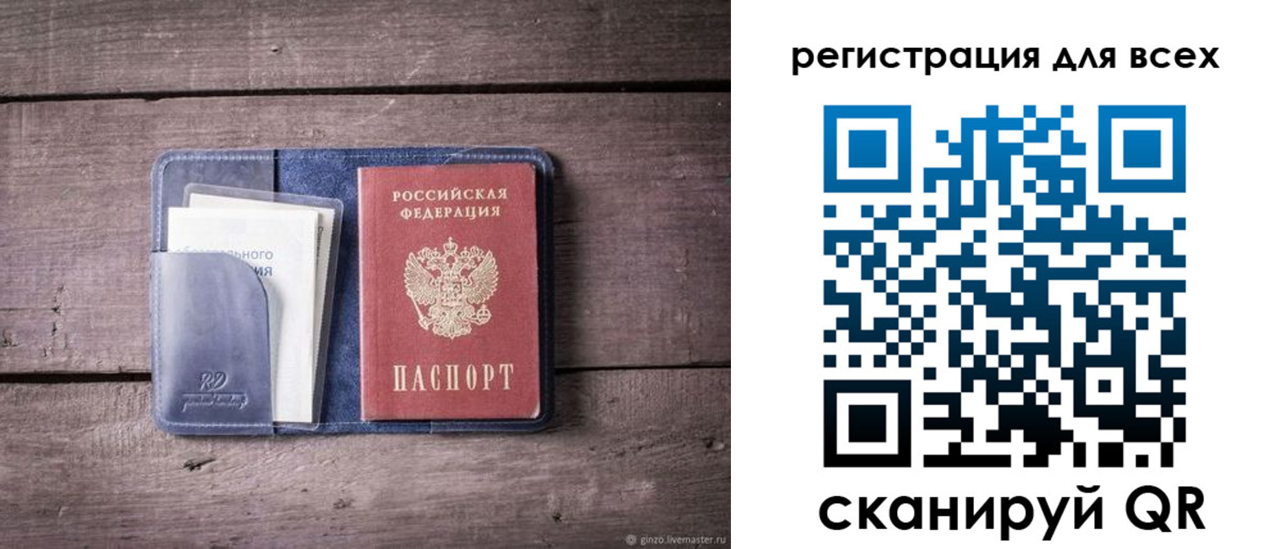 где прописаться в Ленинградской области
