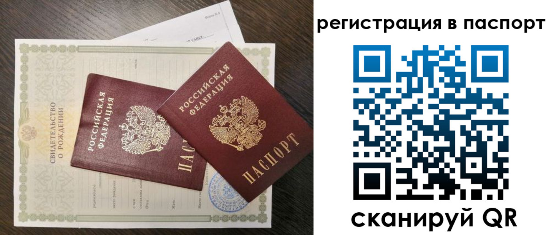 временная регистрация адрес в Ленинградской области