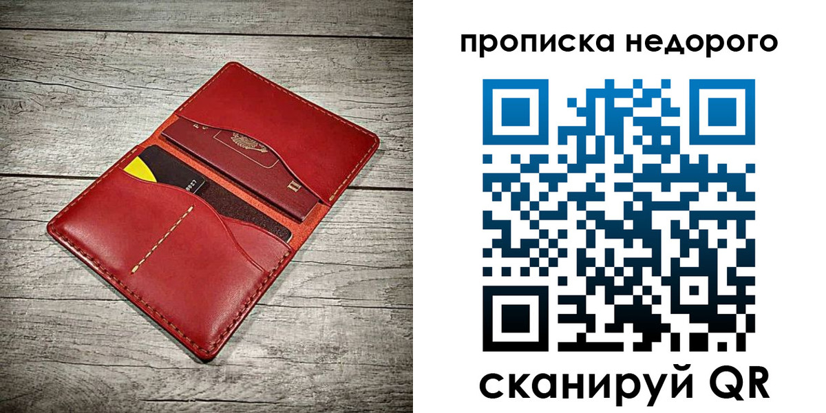пропишу в квартире в Ленинградской области